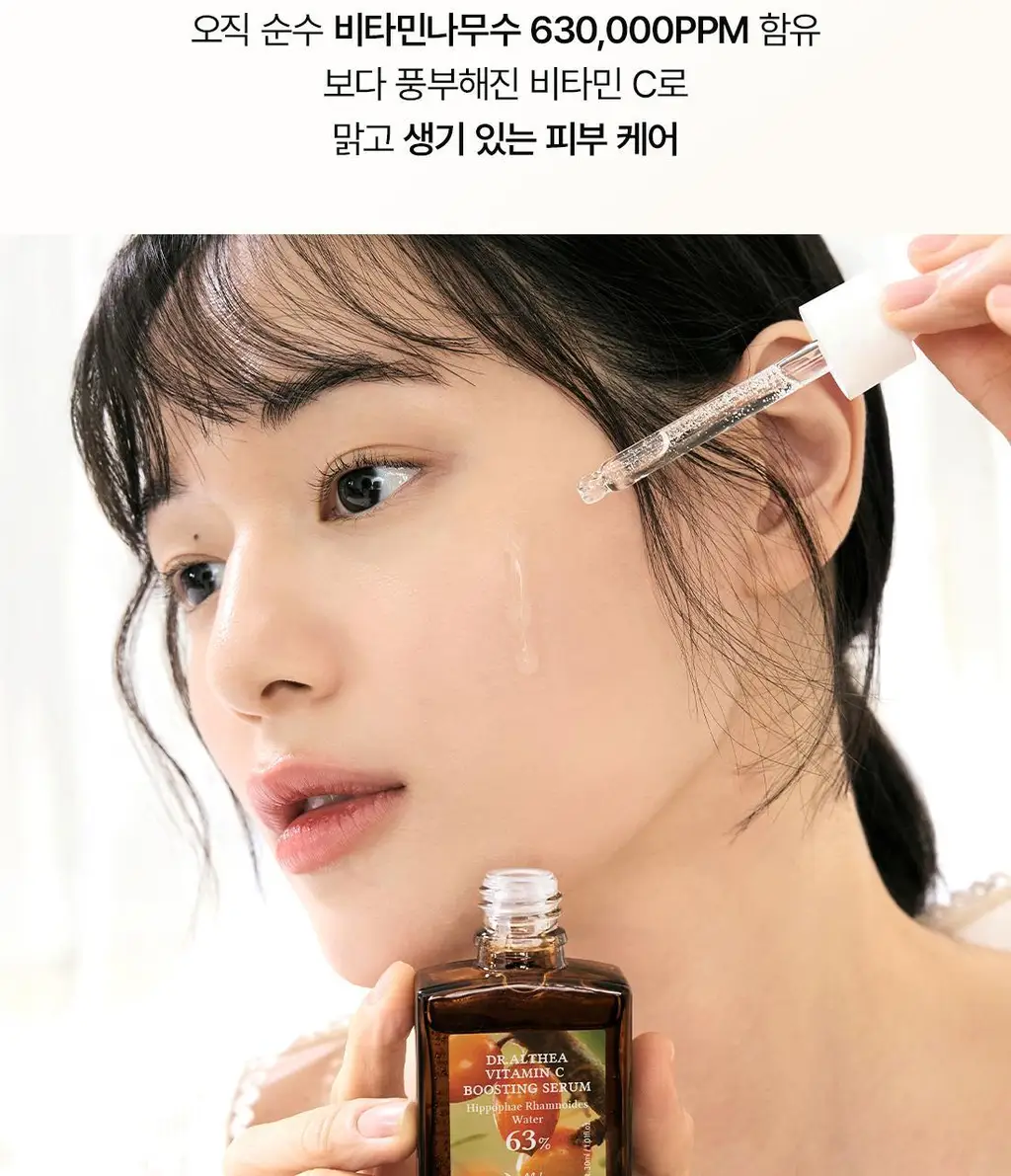 [잡티미백] 닥터엘시아 비타민C 부스팅 세럼 30ml 상세페이지 4